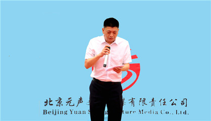 金志文、齐秦、金莎等明星齐聚 共贺文创公司开业盛典