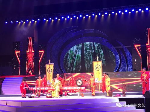 首届浙江民间艺术精品展演暨第七届浙江民间文艺映山红奖优秀民间艺术表演评选结果揭晓
