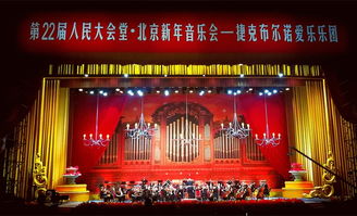 2018新年演出系列揭秘 人民大会堂登场七大国际名团的诗意狂欢